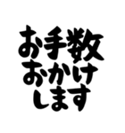敬語＆仕事＆連絡、黒色（個別スタンプ：18）