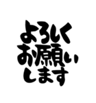 敬語＆仕事＆連絡、黒色（個別スタンプ：19）