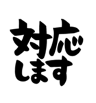 敬語＆仕事＆連絡、黒色（個別スタンプ：20）