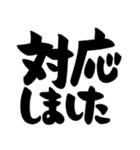 敬語＆仕事＆連絡、黒色（個別スタンプ：21）