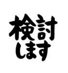 敬語＆仕事＆連絡、黒色（個別スタンプ：22）