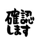 敬語＆仕事＆連絡、黒色（個別スタンプ：23）