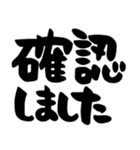 敬語＆仕事＆連絡、黒色（個別スタンプ：24）