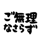 敬語＆仕事＆連絡、黒色（個別スタンプ：26）