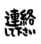 敬語＆仕事＆連絡、黒色（個別スタンプ：28）