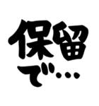 敬語＆仕事＆連絡、黒色（個別スタンプ：30）