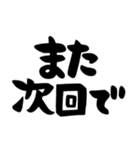 敬語＆仕事＆連絡、黒色（個別スタンプ：31）