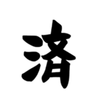 敬語＆仕事＆連絡、黒色（個別スタンプ：32）