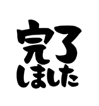 敬語＆仕事＆連絡、黒色（個別スタンプ：33）