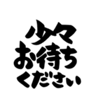 敬語＆仕事＆連絡、黒色（個別スタンプ：34）