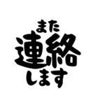 敬語＆仕事＆連絡、黒色（個別スタンプ：39）