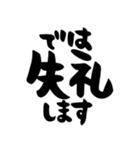 敬語＆仕事＆連絡、黒色（個別スタンプ：40）