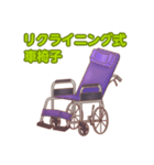 車椅子・歩行器の種類 リハビリ 福祉用具（個別スタンプ：3）