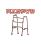 車椅子・歩行器の種類 リハビリ 福祉用具（個別スタンプ：6）