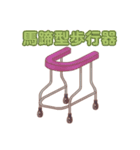 車椅子・歩行器の種類 リハビリ 福祉用具（個別スタンプ：8）