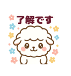 ふわもこ羊さん（個別スタンプ：3）