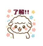 ふわもこ羊さん（個別スタンプ：4）
