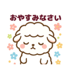 ふわもこ羊さん（個別スタンプ：7）
