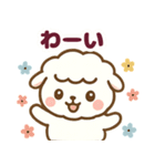 ふわもこ羊さん（個別スタンプ：14）