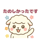 ふわもこ羊さん（個別スタンプ：31）