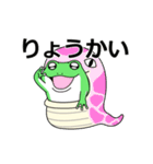 動く 飲まれかけガエル（個別スタンプ：5）