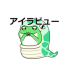 動く 飲まれかけガエル（個別スタンプ：9）
