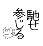 お目めぱっちり武士語くんスタンプ☆彡2（個別スタンプ：31）