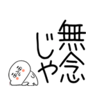 お目めぱっちり武士語くんスタンプ☆彡2（個別スタンプ：37）