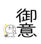 お目めぱっちり武士語くんスタンプ☆彡（個別スタンプ：1）