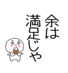 お目めぱっちり武士語くんスタンプ☆彡（個別スタンプ：5）