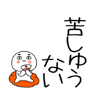 お目めぱっちり武士語くんスタンプ☆彡（個別スタンプ：6）