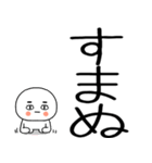 お目めぱっちり武士語くんスタンプ☆彡（個別スタンプ：14）