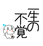 お目めぱっちり武士語くんスタンプ☆彡（個別スタンプ：18）