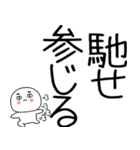 お目めぱっちり武士語くんスタンプ☆彡（個別スタンプ：31）