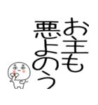 お目めぱっちり武士語くんスタンプ☆彡（個別スタンプ：32）