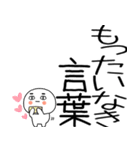 お目めぱっちり武士語くんスタンプ☆彡（個別スタンプ：33）