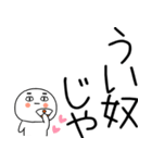 お目めぱっちり武士語くんスタンプ☆彡（個別スタンプ：40）