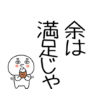 お目めぱっちり武士語くんスタンプ☆彡☆彡（個別スタンプ：5）