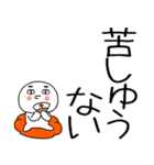 お目めぱっちり武士語くんスタンプ☆彡☆彡（個別スタンプ：6）