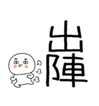 お目めぱっちり武士語くんスタンプ☆彡☆彡（個別スタンプ：8）