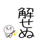 お目めぱっちり武士語くんスタンプ☆彡☆彡（個別スタンプ：9）