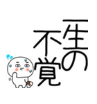 お目めぱっちり武士語くんスタンプ☆彡☆彡（個別スタンプ：18）