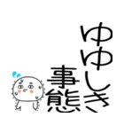 お目めぱっちり武士語くんスタンプ☆彡☆彡（個別スタンプ：34）