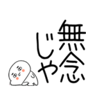 お目めぱっちり武士語くんスタンプ☆彡☆彡（個別スタンプ：37）