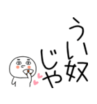 お目めぱっちり武士語くんスタンプ☆彡☆彡（個別スタンプ：40）