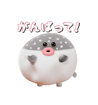 フグボール（個別スタンプ：6）