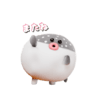 フグボール（個別スタンプ：26）