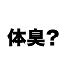 匂いやばい（個別スタンプ：7）