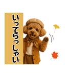 【秋冬】ずっと使えるトイプードル（個別スタンプ：26）