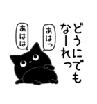 ぼく黒猫ポジティブ返信（個別スタンプ：3）